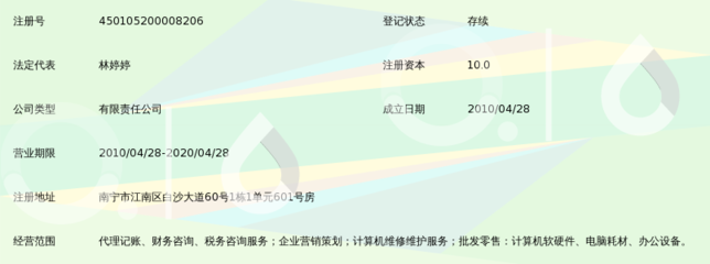 南宁金斗会计代理